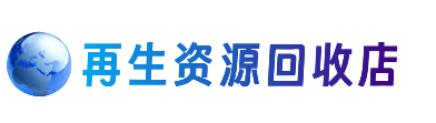 枣庄购物卡回收站