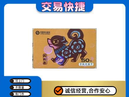 枣庄购物卡回收移动卡.jpg