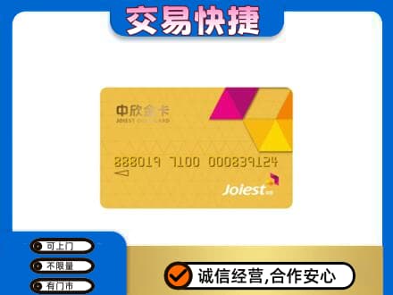 枣庄购物卡回收中欣购物卡.jpg