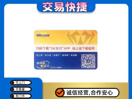 枣庄购物卡回收百联ok卡.jpg