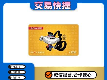 枣庄购物卡回收京东E卡.jpg