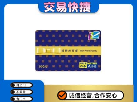 枣庄购物卡回收麦德龙卡.jpg