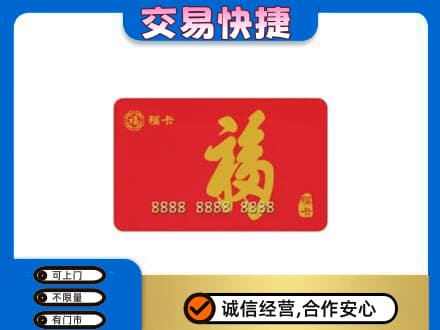 枣庄回收福卡