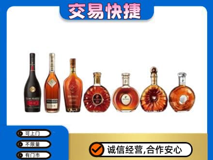 枣庄洋酒回收.jpg