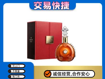 枣庄洋酒回收路易十三.jpg