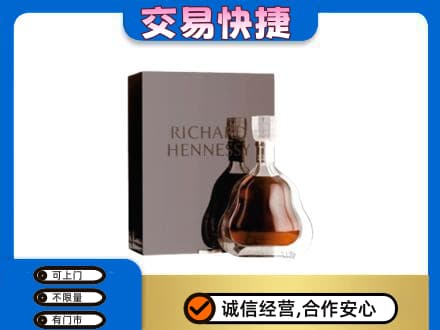 枣庄洋酒回收李察礼盒.jpg