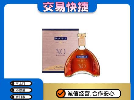 枣庄洋酒回收马爹利XO.jpg
