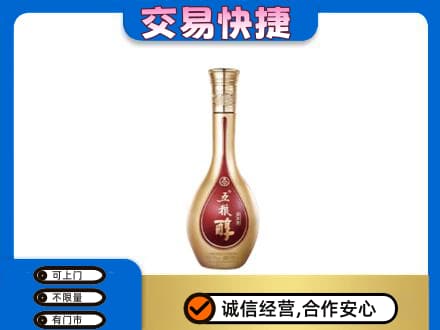 枣庄名酒回收五粮醇.jpg