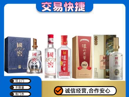 枣庄名酒回收国窖泸州老窖.jpg