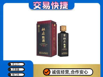 枣庄名酒回收杜康.jpg