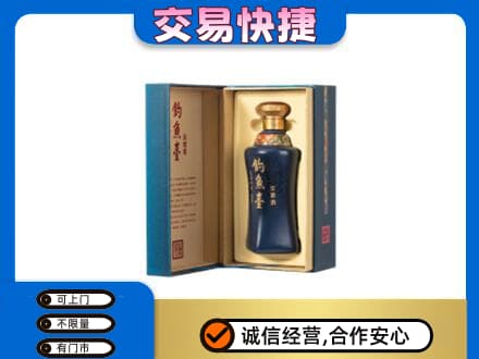 枣庄名酒回收钓鱼台.jpg