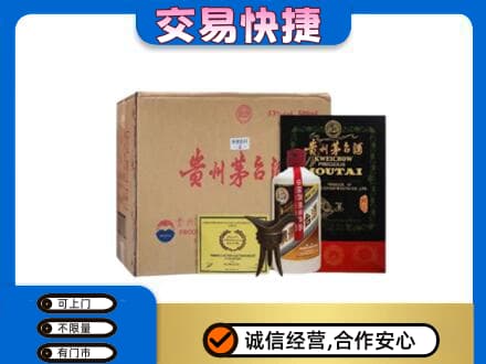 枣庄回收珍品茅台酒